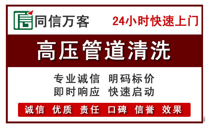 云城高压清洗
