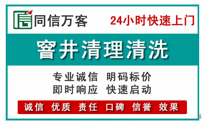 云城窨井疏通清理