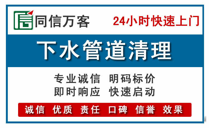 云城下水管道疏通清理