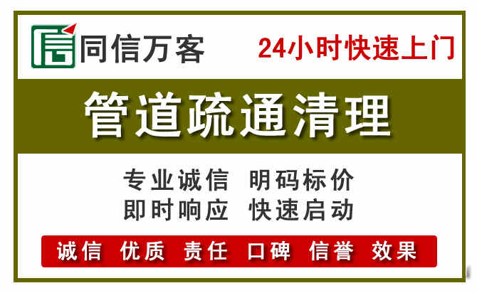 云城管道疏通清理